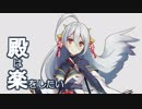粋狂の焔～大和～(難)【松本+★5以下/Lv52-55】