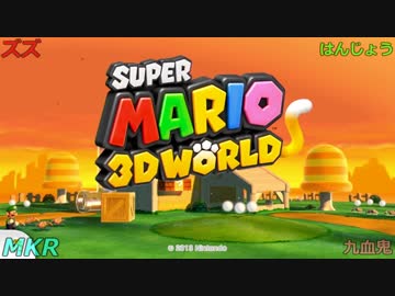 【4人実況】ぶっ壊れるまで止まらないスーパーマリオ3Dワールド 最終回