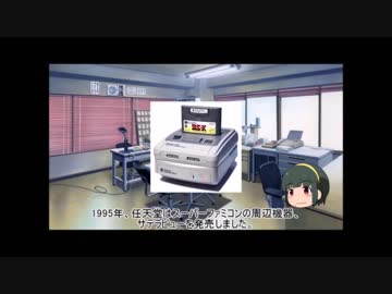 [ゆっくり解説]小鳥さんと学ぶpart1～破産企業・セントギガ～