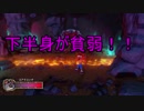 【PS4】クラッシュバンディクーを神がかり的プレイで実況！【part8】