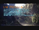 [MHW初見実況0.1]操虫棍＆古代樹の森紹介