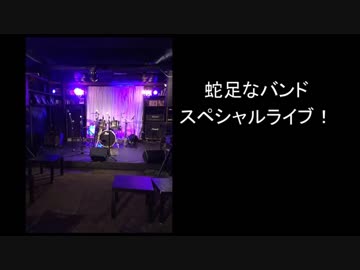 【公開収録！】スペランカートーーク（第255回・part4）