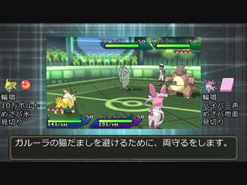 ささら実況 サンダースニンフィア輪唱パでチラチラダブルバトルpart1 ニコニコ動画