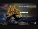【実況プレイ】英傑たちの詩に酔いしれて Part1【ゼルダの伝説 BotW】