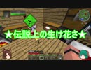 メイドさんと征く！タクティカルフレーム攻略の路Part2 ～Minecraft実況～