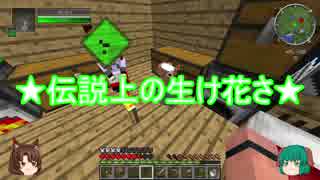 メイドさんと征く！タクティカルフレーム攻略の路Part2 ～Minecraft実況～