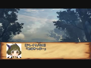 【卓M@s】灰かぶりのオラトリオSession5-6【SW2.0】