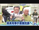 米軍ヘリ窓落下事故まとめ