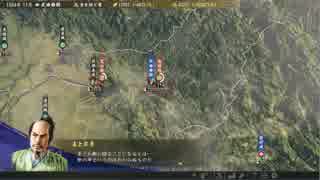 【信長の野望・大志】夢幻武田家プレイ動画part4