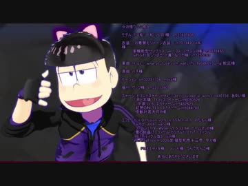 【MMDおそ松さん】砂の惑星～色松～♪