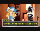 【CoC】　第三梟帝國TRPG『高木さんの結婚式』part2