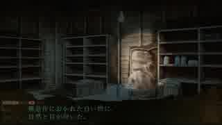 物忘れを無くすために「死印」をプレイ！！ PART 13
