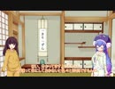 ウナ「徹夜明けのきりたんは何を言い出すかわかったもんじゃない」