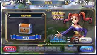 【ch】うんこちゃん『ドラゴンクエストライバルズ』 part20【2017/11/26】