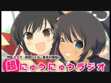 閃乱カグラ　か喜多村英梨　原田ひとみ　直筆サイン入りポスター　当選品 閃乱カグラ 原田ひとみ 喜多村英梨 直筆サイン入りポスター