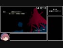 【NS版】Fate/EXTELLA　焔詩篇　RTA　44:50 Part5