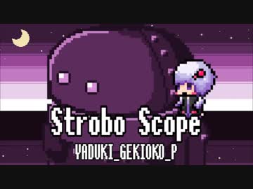 【結月ゆかり】　ストロボスコープ　【ギターがディレイする曲】