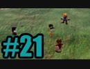 【実況】Final Fantasy 7 #21