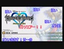 キングダムハーツ1.5.心休めて立ち上がるその日を#番外編　ゲーム実況