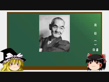 【ゆっくり解説】総理大臣になれなかった男たち Part.1 ～三木武吉～
