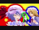 【東方MMD】トナリのスカーレットさん 『双子』 ch.End
