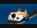 トミカ スターウォーズ スターカーズ BB-8 Ｎゲージ化