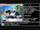 【ゆっくり実況】戦国ランス全地域制圧観光チャート part14