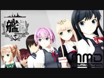 【MMD艦これ】うちの改造モデル駆逐６隻編成がLive For The Night
