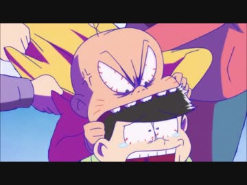 六つ子がチビ太を引っ張る【１分耐久】