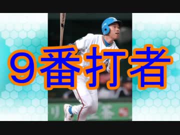 ゆっくり語る西武ライオンズの選手　第１１回「高木浩之」
