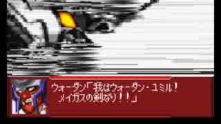 スパロボOG2 170ターン以内に星神を消滅させる旅 part7