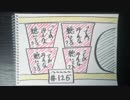 【ラジオ】「蒙古タンメン中本」の話。 #125