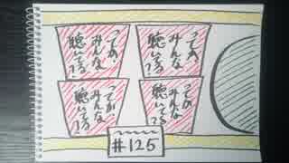 【ラジオ】「蒙古タンメン中本」の話。 #125