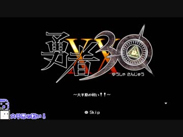 【CeVIO実況】ざらめちゃんは世界を救いたい#37【勇者30】