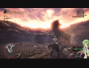 【MHWβ】東北ずん子が挑むハンター生活～ボルボロス編～