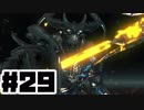【日刊実況】仕事を辞めた男のゼノブレイド２ part29