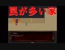 【クリぼっ血】罠ｖｓ実況者