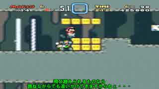 【ボカロ実況】ヒゲニヒメヲスクワセル作戦コース16【マリオワールド】