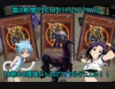 遊戯王・霧の町で闇のゲームをしてみた【ＥＭ・おかわり】　その１１