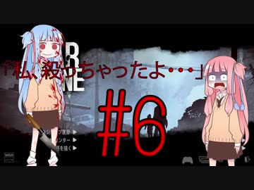 【This War of Mine】琴葉姉妹は戦時下で生き残りたい Part6【VOICEROID実況】