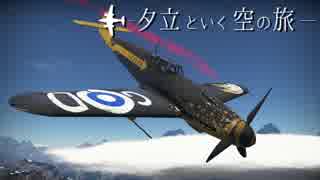 【War Thunder】Montage Movie #23