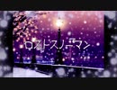 【UTAU】ロストスノーマン【オリジナル】