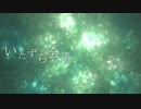 [東方自作アレンジ] いたずら会議 [原曲:ルーネイトエルフ]