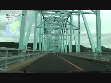 長崎県 離島への橋巡り