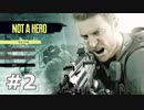 【バイオ7】帰ってきたクリス【NOT A HERO】＃２