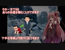 【Grass_Simulator】草の恩返し【VOICEROID実況】