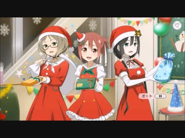【ゆゆゆい】進め！雪中クリスマス　後編【ノーマル】