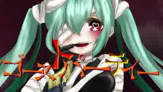 【TreatHunters】ゴーストパーティー【初音ミク】