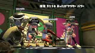 【スプラトゥーン2】蛮族達の日常【ウポポ族】