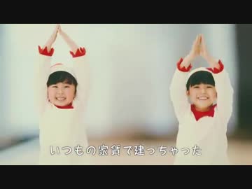 コンパスホームCM ねこふんじゃった編